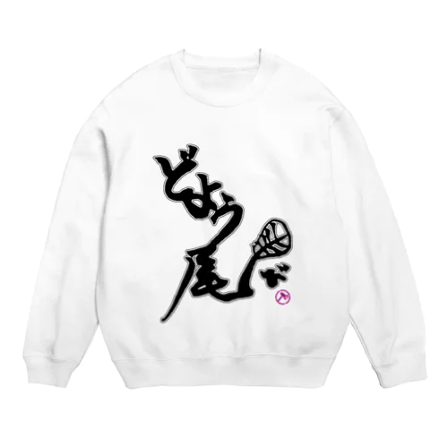 どよう尾-T.B.H 雷鎚- Crew Neck Sweatshirt