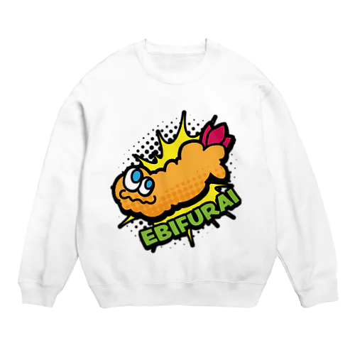 アメコミエビフライ Crew Neck Sweatshirt