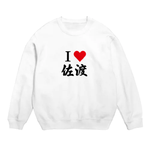 Ｉ♡佐渡 Crew Neck Sweatshirt