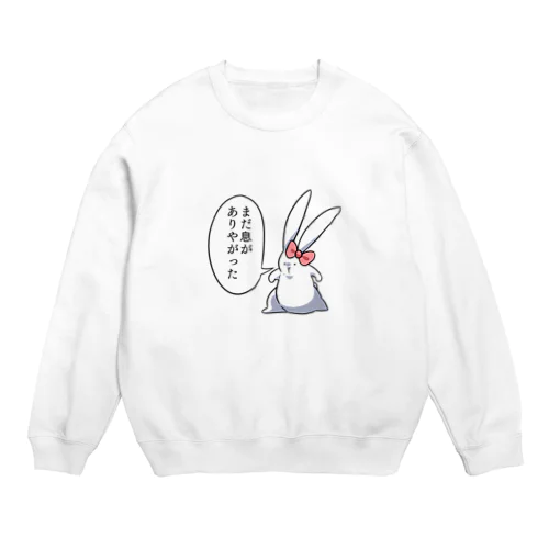 うさ子「まだ息がありやがった」 Crew Neck Sweatshirt