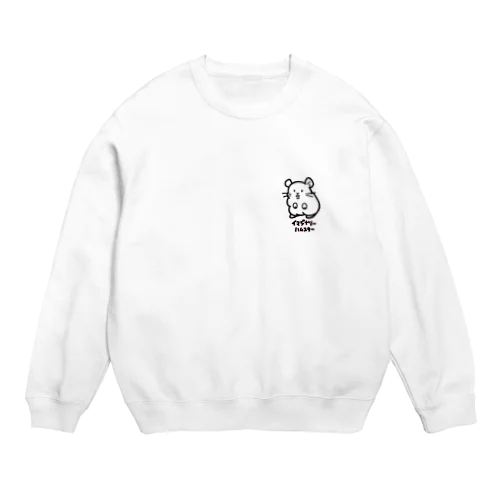 イマジナリーハムスター　ひかえめ Crew Neck Sweatshirt