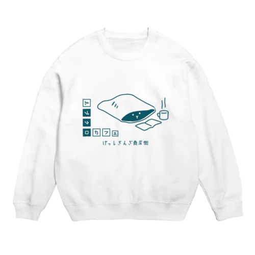 ネ(ブクロ)カフェ　げっしぎんざ商店街 Crew Neck Sweatshirt