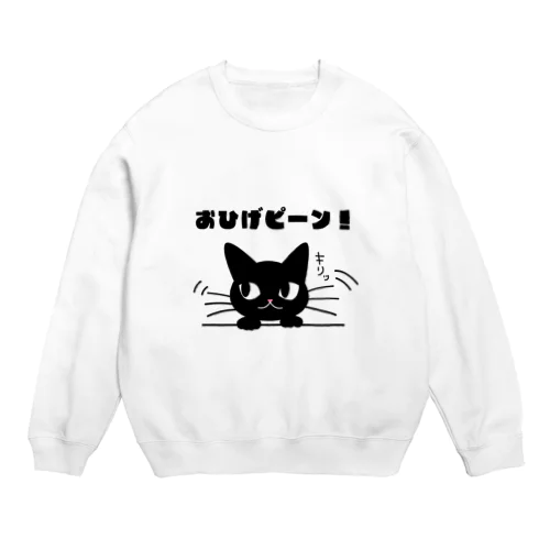 おひげピーン！ Crew Neck Sweatshirt