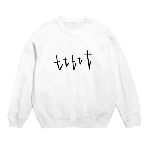 t Crew Neck Sweatshirt