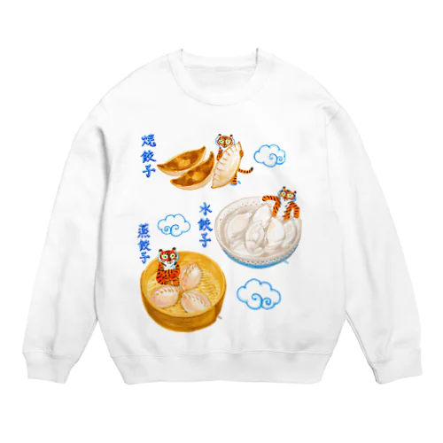 餃子たちとトラちゃんたち Crew Neck Sweatshirt