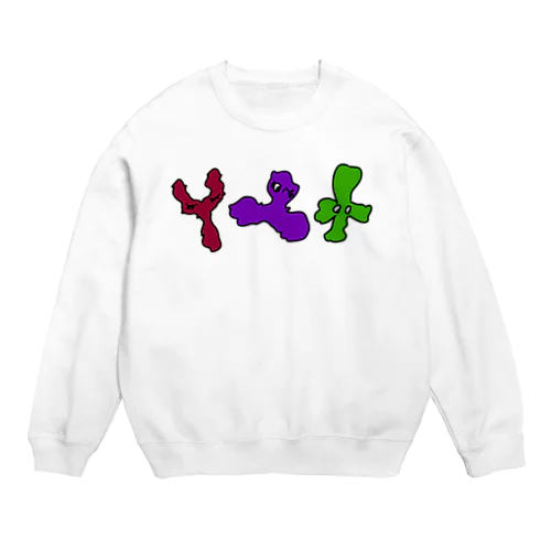 ビフィズス菌三兄弟 Crew Neck Sweatshirt