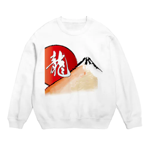 赤富士に龍の文字 Crew Neck Sweatshirt