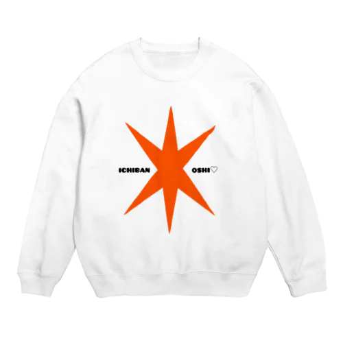 1番推し♡推し色オレンジ Crew Neck Sweatshirt