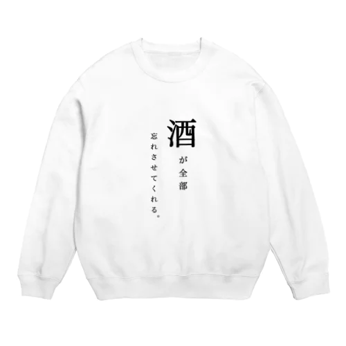 酒好きのために Crew Neck Sweatshirt