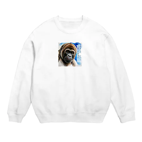 ゴリラ呟き Crew Neck Sweatshirt