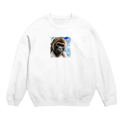 ゴリラの呟き Crew Neck Sweatshirt