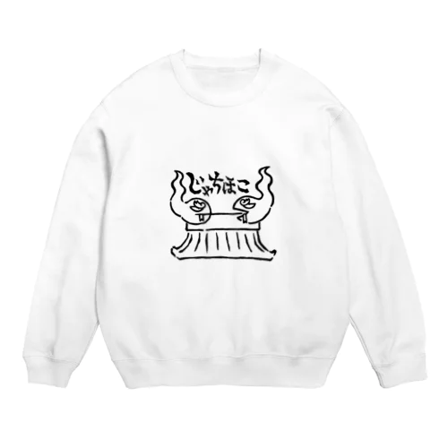 じゃちほこ Crew Neck Sweatshirt