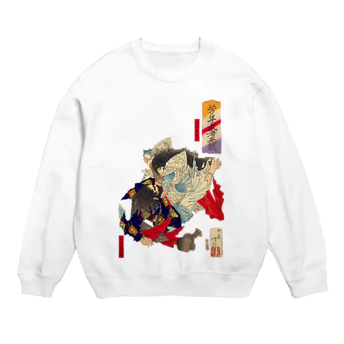 浮世絵　芳年武者无類 日本武尊・川上梟師 Crew Neck Sweatshirt