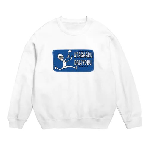 歌がある、大丈夫ツアー2024グッズ Crew Neck Sweatshirt