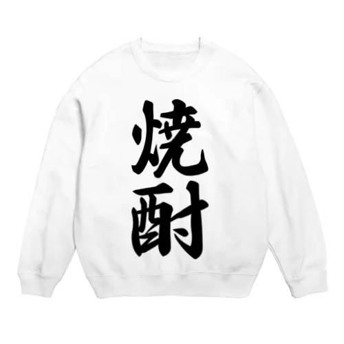 焼酎 Crew Neck Sweatshirt