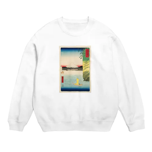 広重「冨二三十六景⑯　武蔵本牧のはな」歌川広重の浮世絵 Crew Neck Sweatshirt