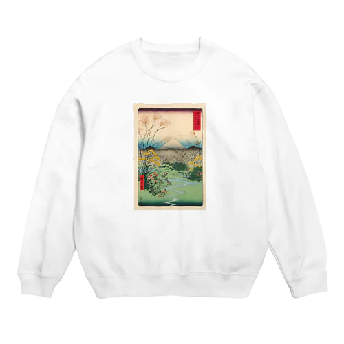 広重「冨二三十六景㉛　甲斐大月の原」歌川広重の浮世絵 Crew Neck Sweatshirt