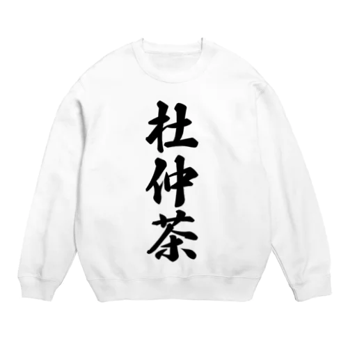 杜仲茶 Crew Neck Sweatshirt