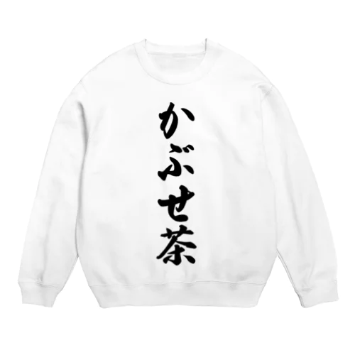 かぶせ茶 Crew Neck Sweatshirt