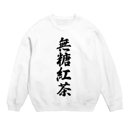 無糖紅茶 Crew Neck Sweatshirt