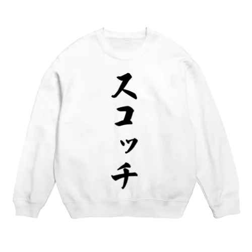 スコッチ Crew Neck Sweatshirt