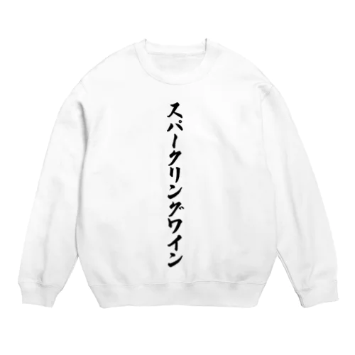 スパークリングワイン Crew Neck Sweatshirt