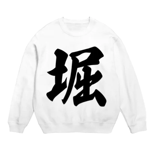 堀 Crew Neck Sweatshirt