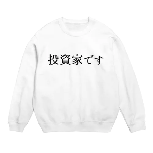 投資家です。 Crew Neck Sweatshirt