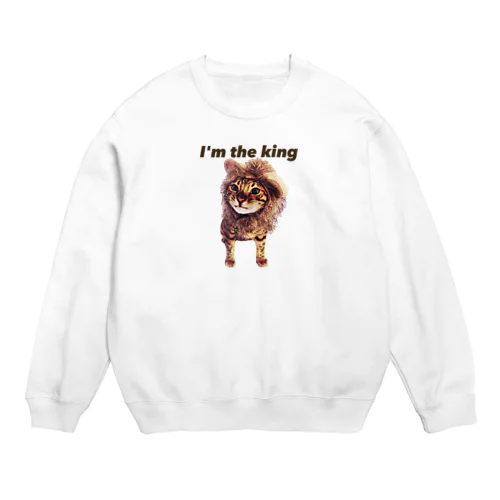 僕は王様だぞ！ Crew Neck Sweatshirt