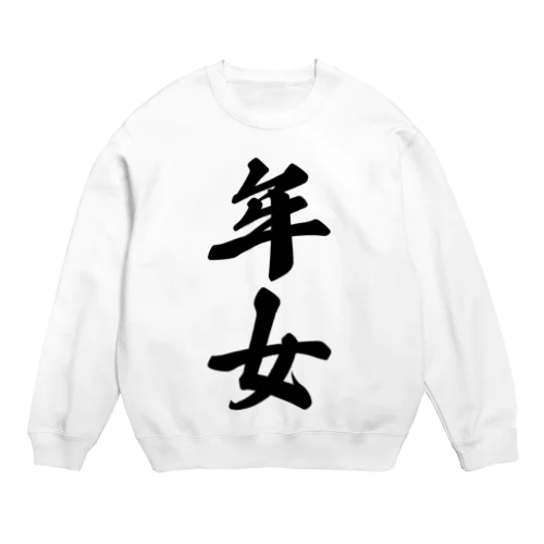 年女 Crew Neck Sweatshirt