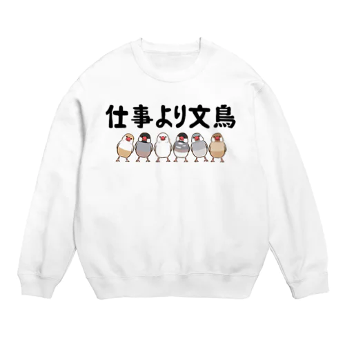 仕事より文鳥 文鳥 Crew Neck Sweatshirt