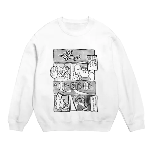 JK(邪眼高校生)、うみ。 Crew Neck Sweatshirt