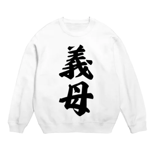 義母 Crew Neck Sweatshirt