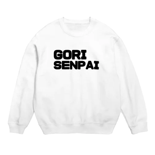 ゴリ先輩 Crew Neck Sweatshirt