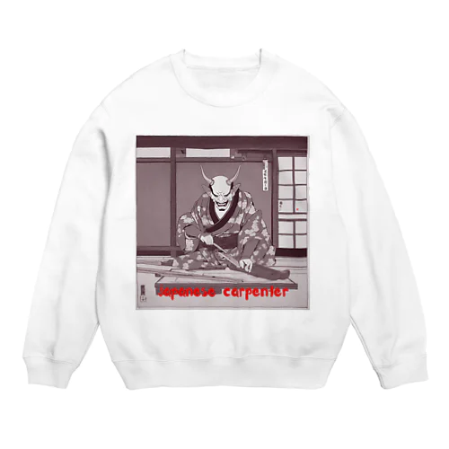 堅物大工職人 Crew Neck Sweatshirt