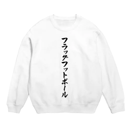 フラッグフットボール Crew Neck Sweatshirt