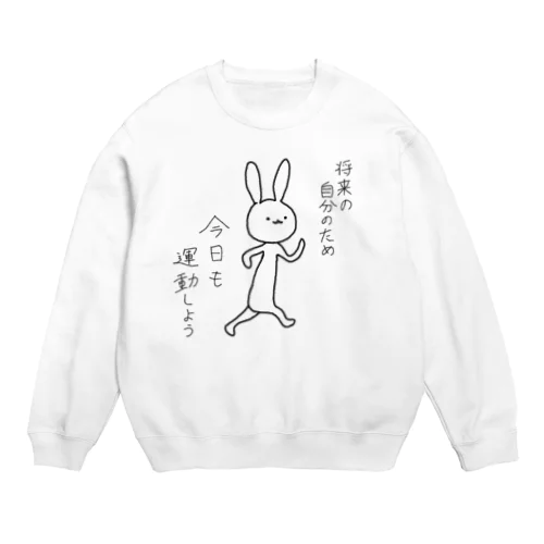 運動うさぎ🐰 スウェット