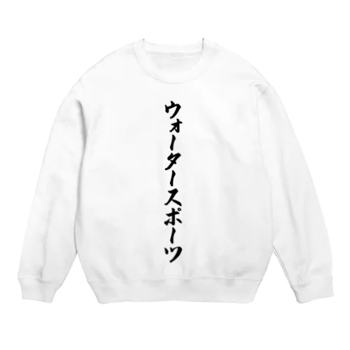 ウォータースポーツ Crew Neck Sweatshirt