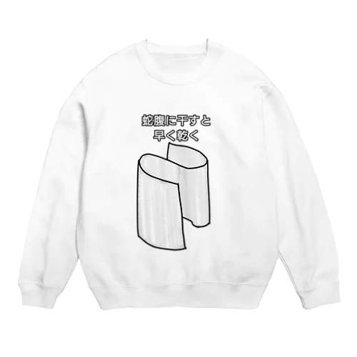 バスタオル Crew Neck Sweatshirt