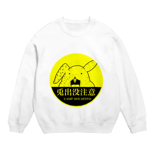 兎出没注意！シリーズ Crew Neck Sweatshirt