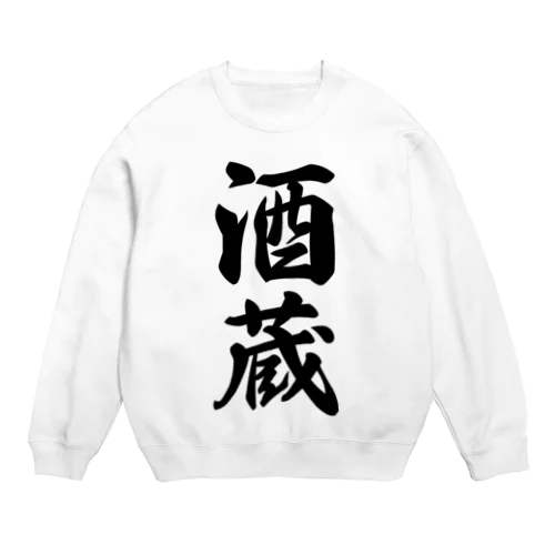 酒蔵 Crew Neck Sweatshirt