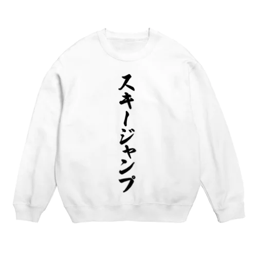 スキージャンプ Crew Neck Sweatshirt