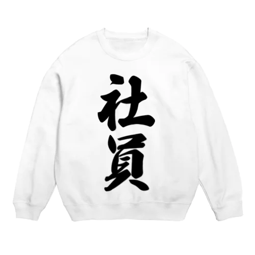 社員 Crew Neck Sweatshirt