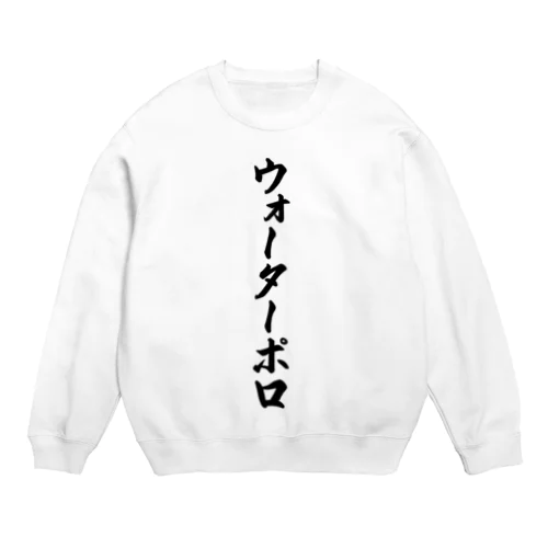 ウォーターポロ Crew Neck Sweatshirt