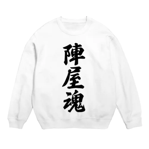 陣屋魂 （地元魂） Crew Neck Sweatshirt