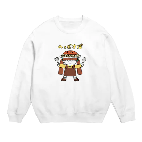 へっどすぱ Crew Neck Sweatshirt