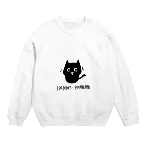 IMANIMITERO Crew Neck Sweatshirt