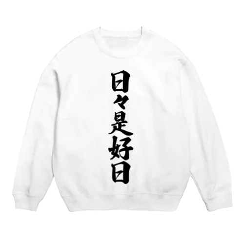 日々是好日 Crew Neck Sweatshirt