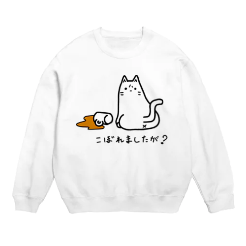 こぼれましたが？ Crew Neck Sweatshirt