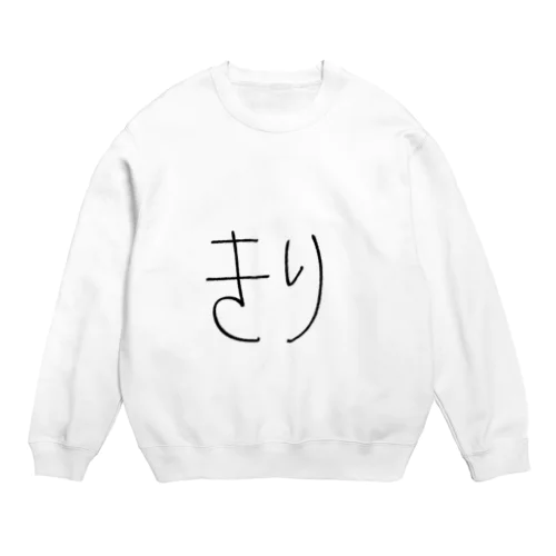 もち3 Crew Neck Sweatshirt